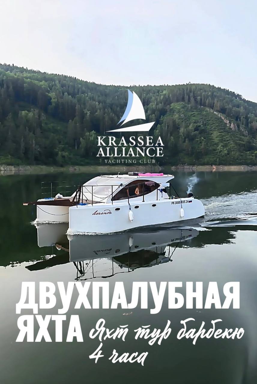 «Легенда» на воде